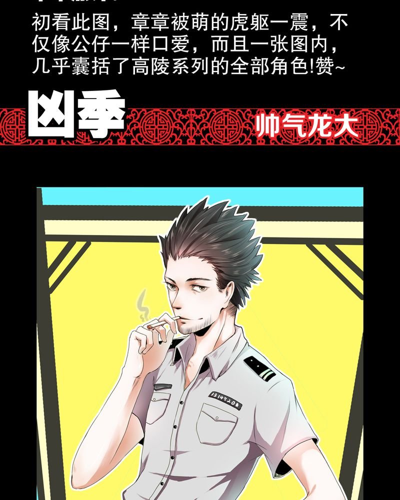 第53章：2016贺岁篇