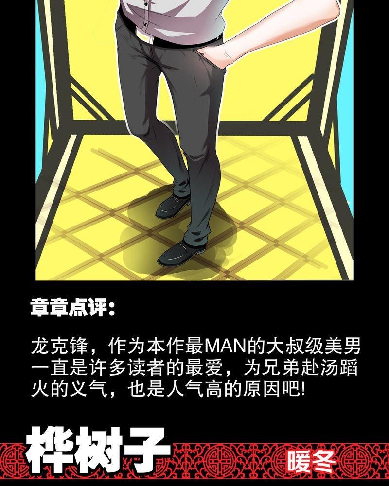 第53章：2016贺岁篇