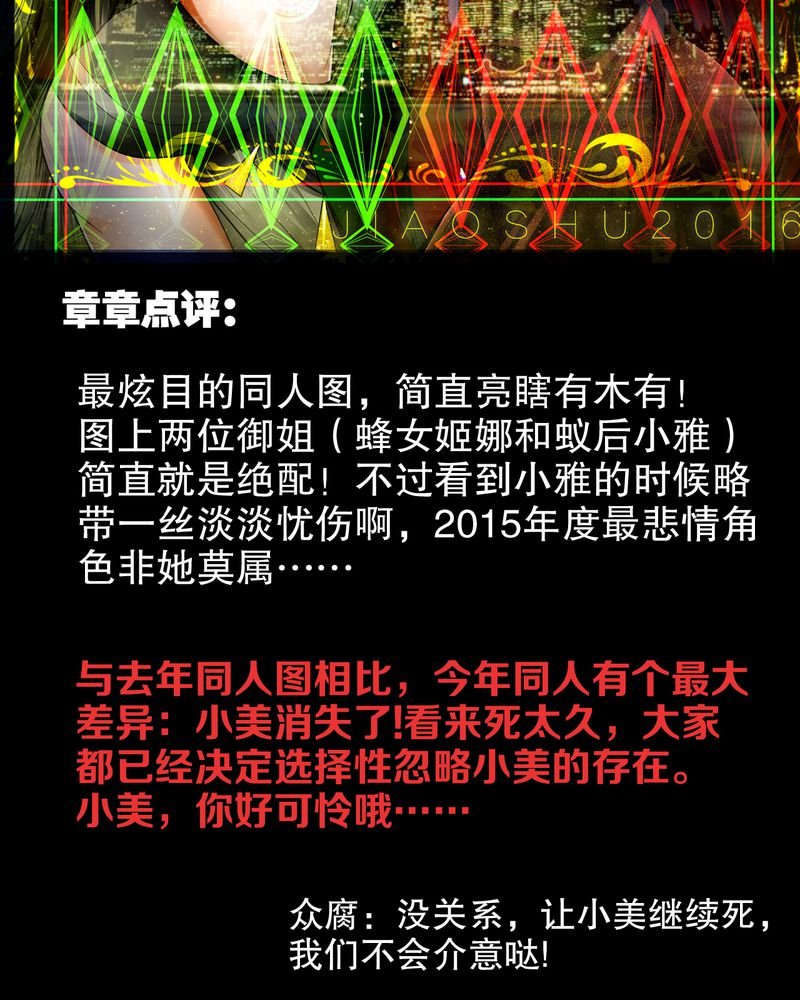 第53章：2016贺岁篇