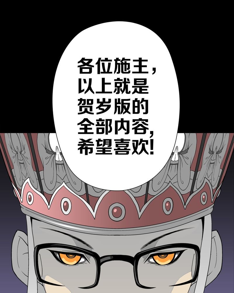 第53章：2016贺岁篇