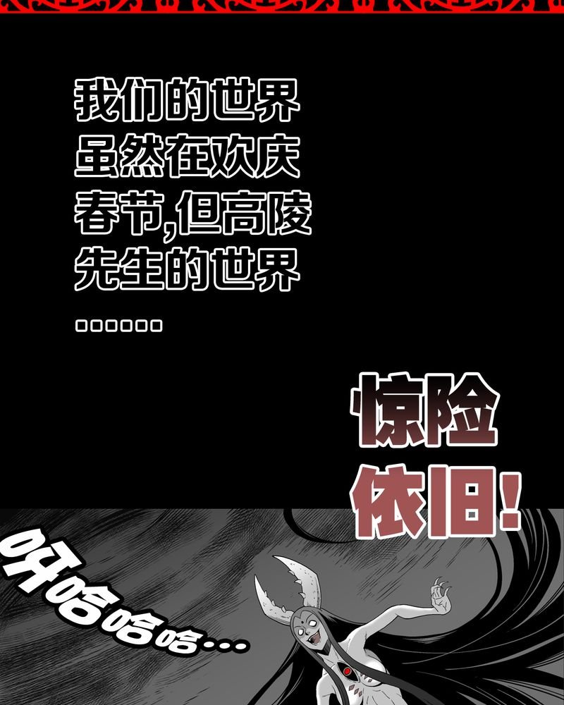 第54章：龙可峰的壮举