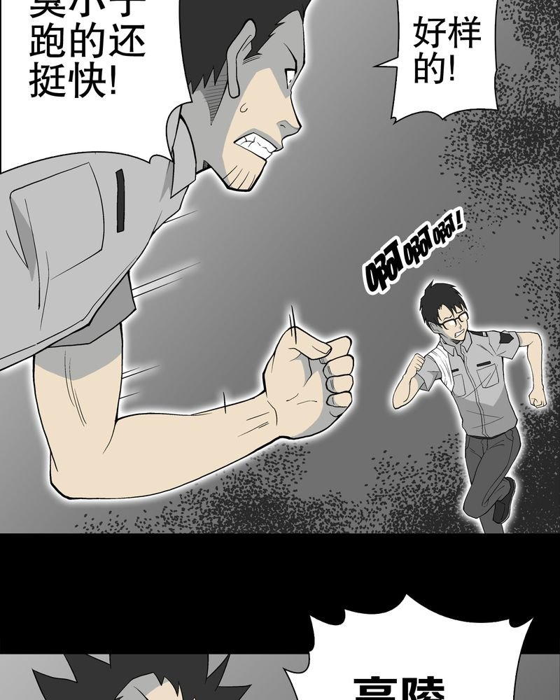 第54章：龙可峰的壮举
