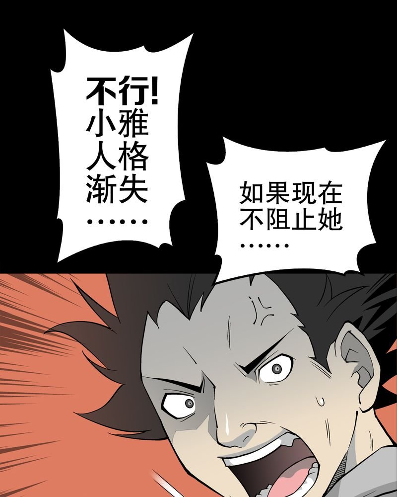 第54章：龙可峰的壮举