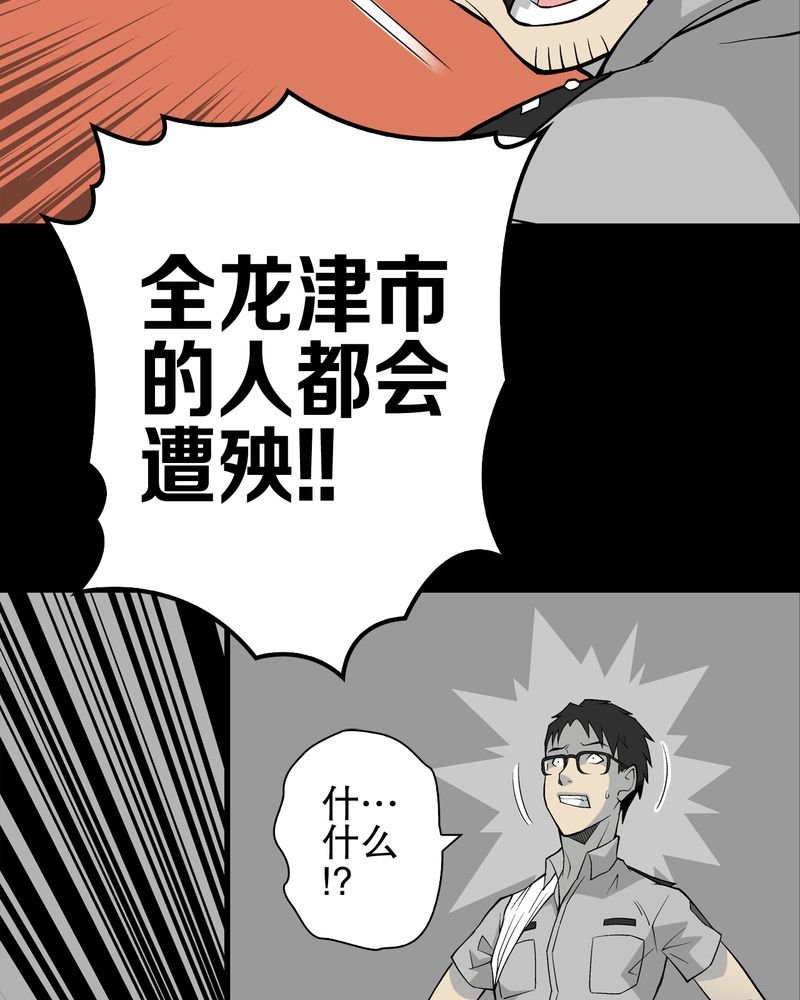 第54章：龙可峰的壮举