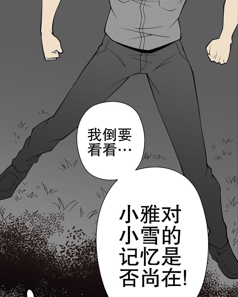 第54章：龙可峰的壮举