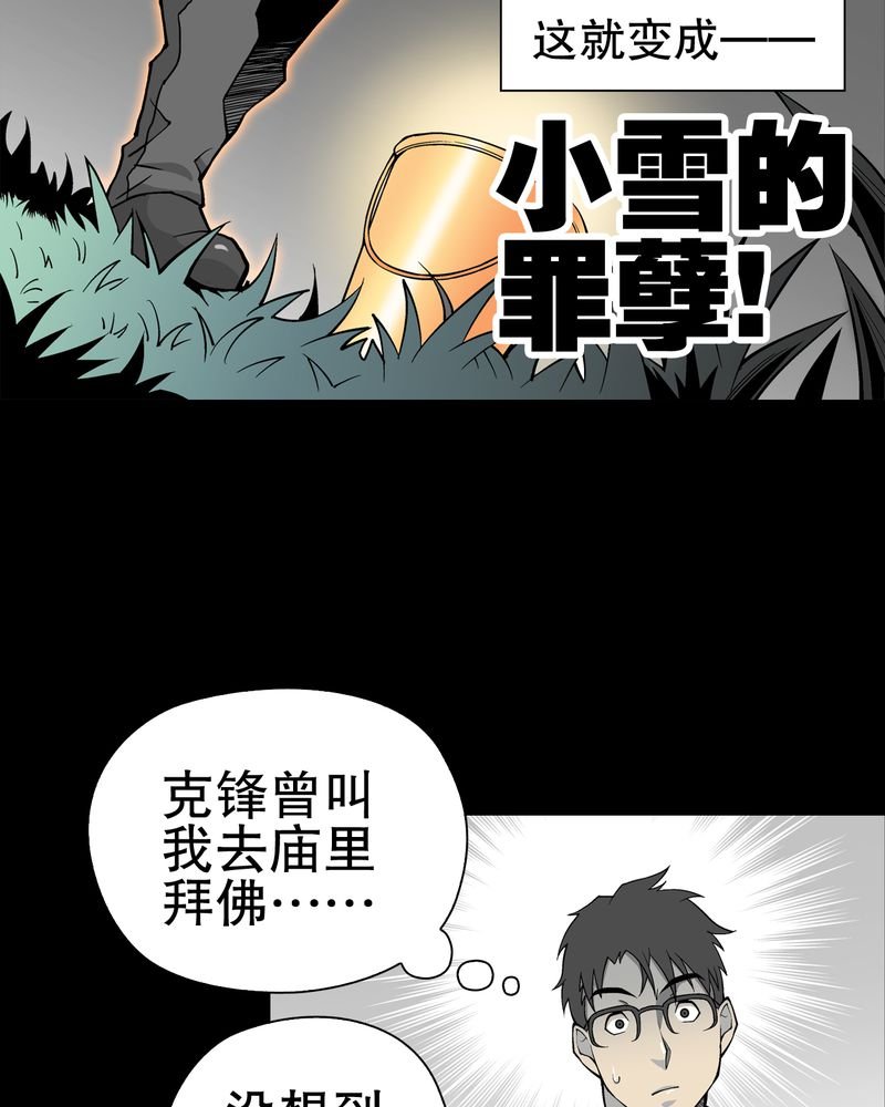 第54章：龙可峰的壮举