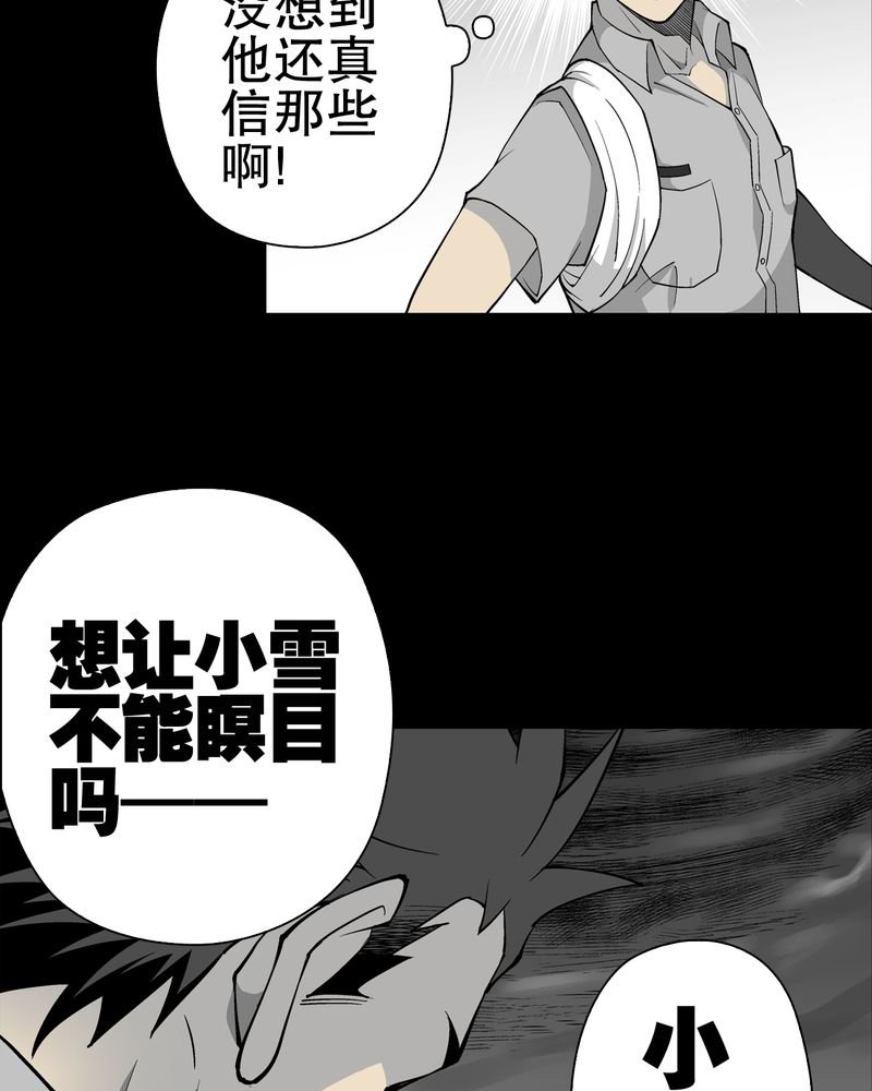 第54章：龙可峰的壮举
