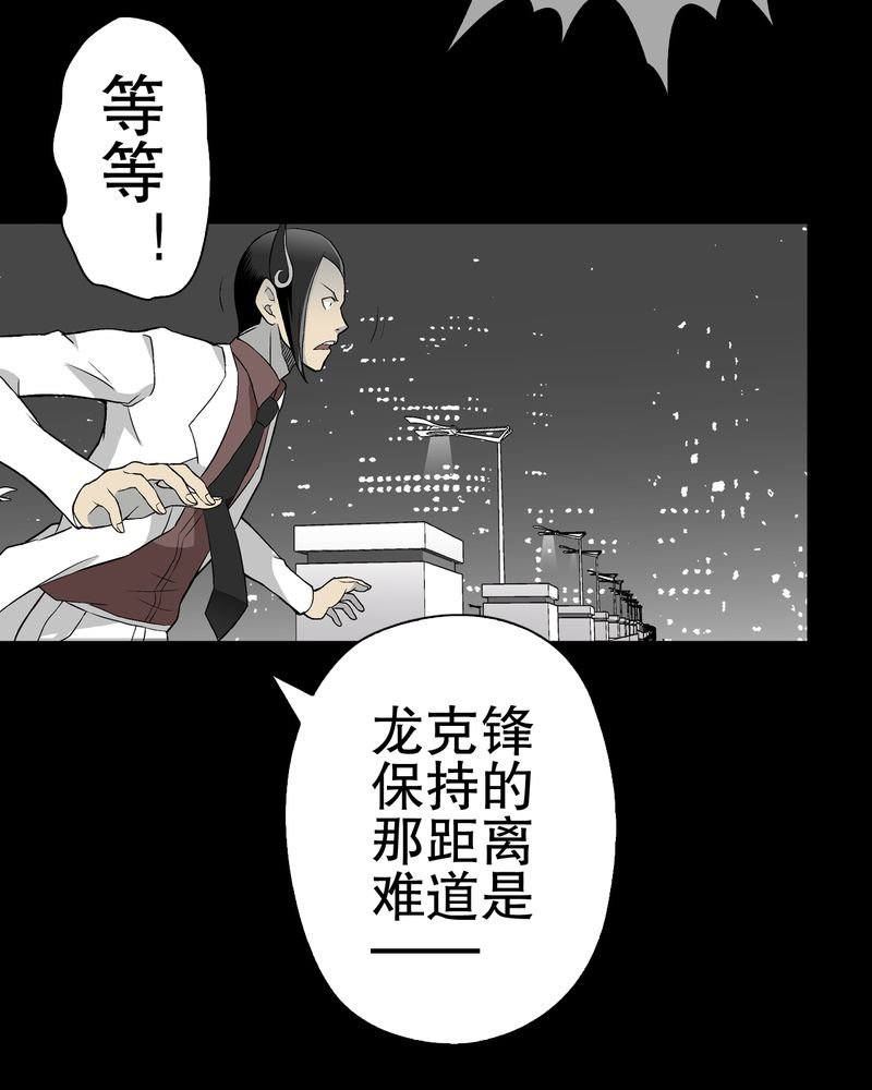第54章：龙可峰的壮举