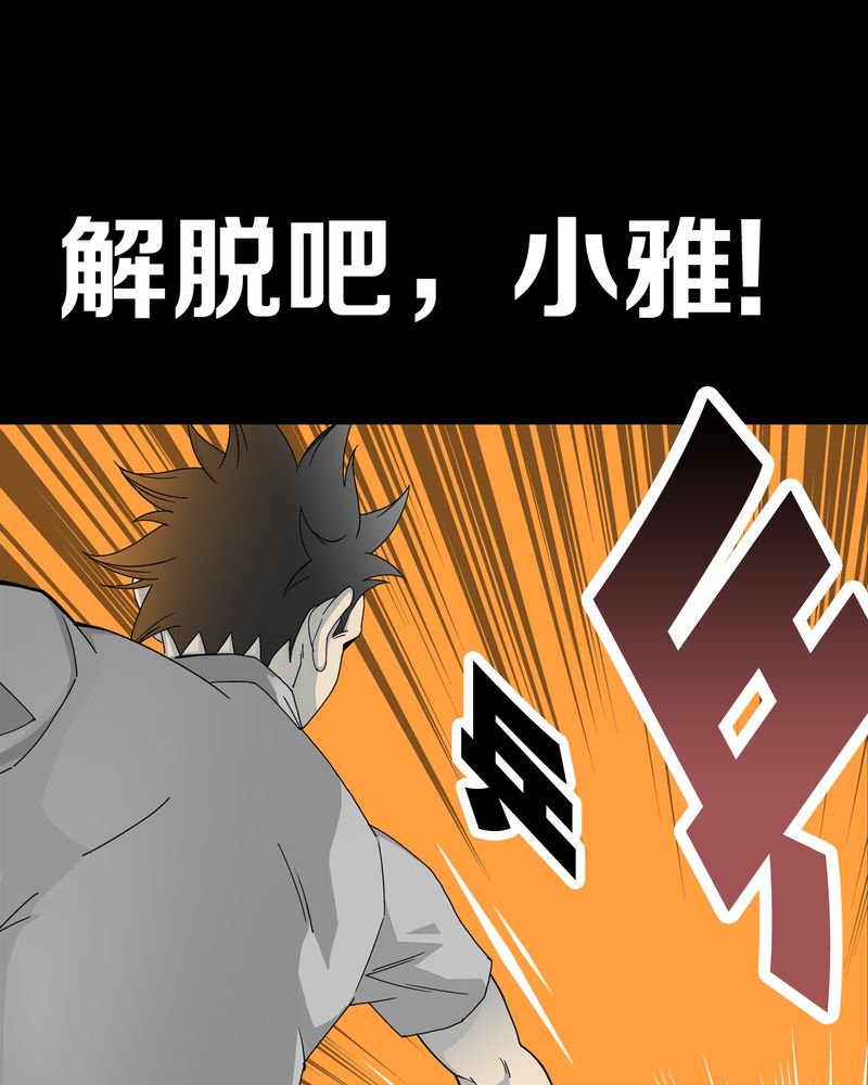 第54章：龙可峰的壮举