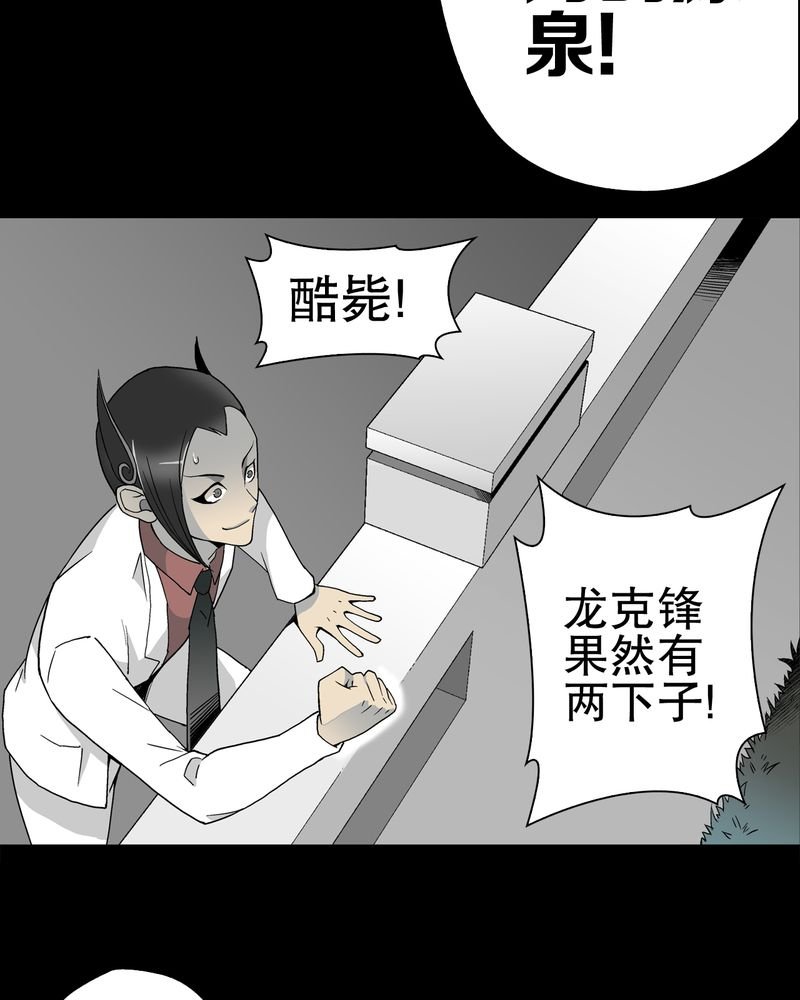 第54章：龙可峰的壮举
