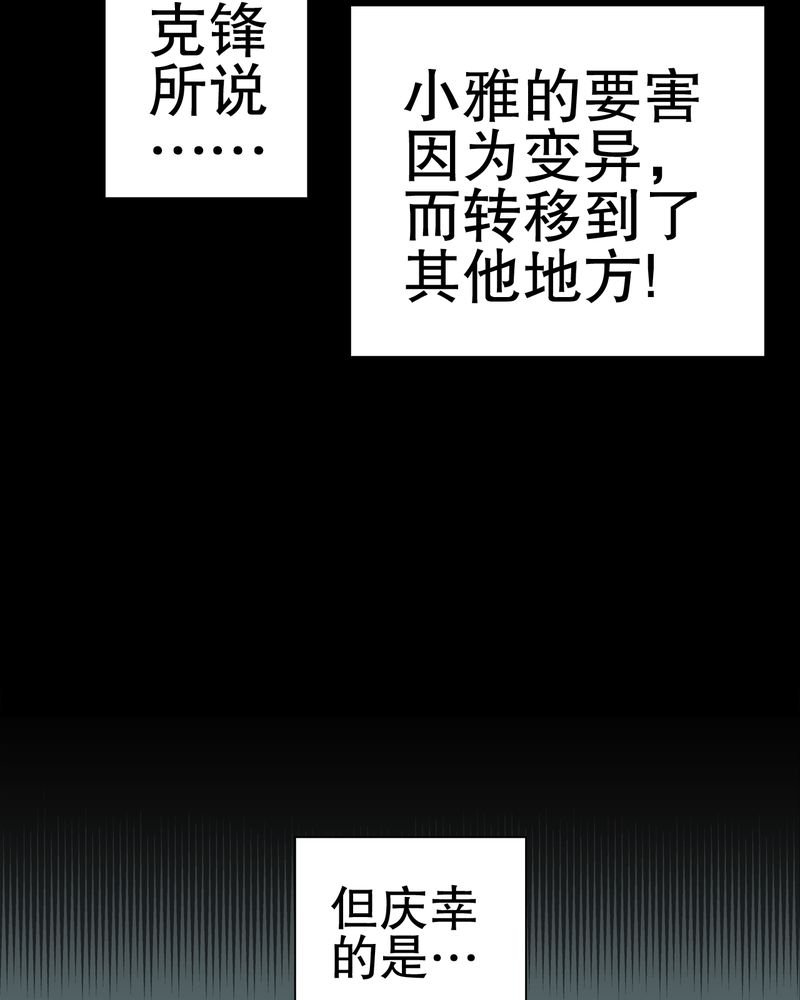 第54章：龙可峰的壮举