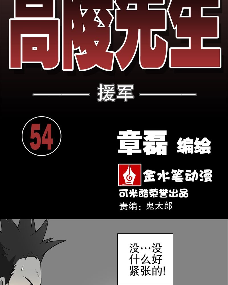 第55章：援军