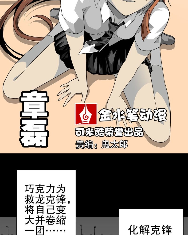 第56章：给力的点点