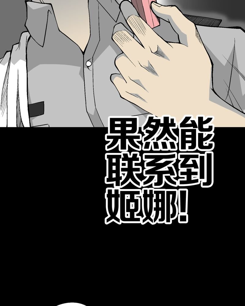 第56章：给力的点点