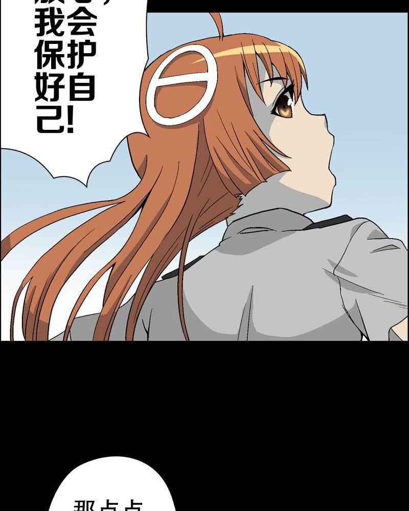 第56章：给力的点点
