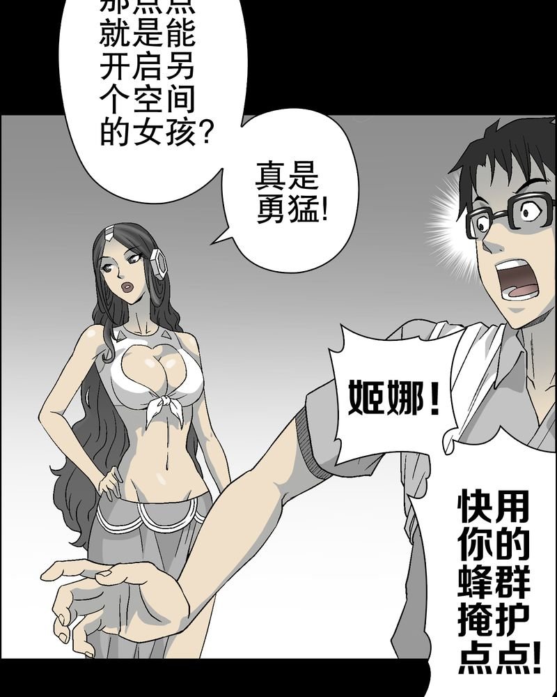 第56章：给力的点点