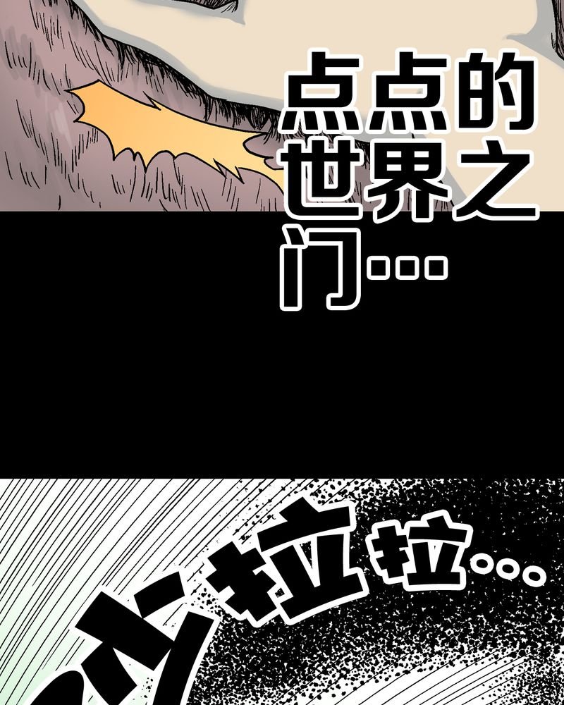 第56章：给力的点点