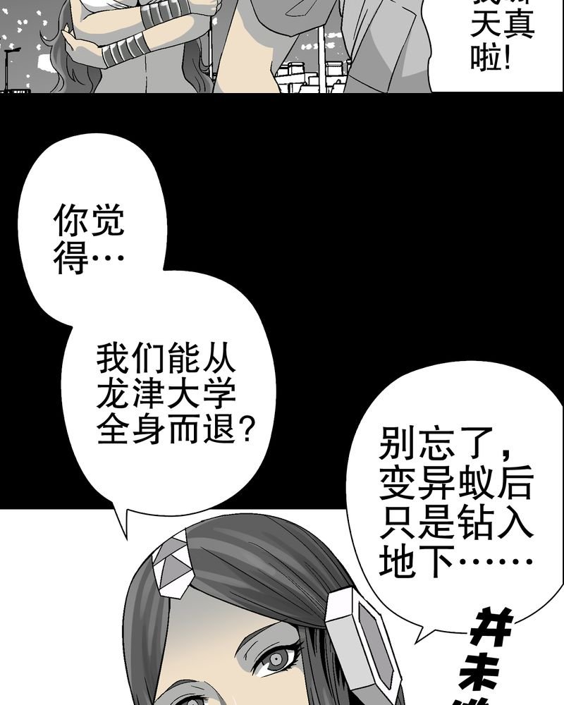 第56章：给力的点点