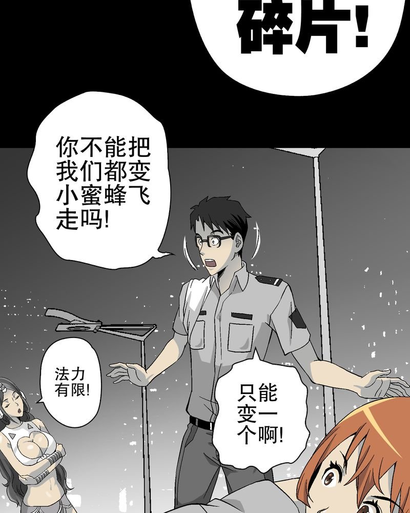 第56章：给力的点点