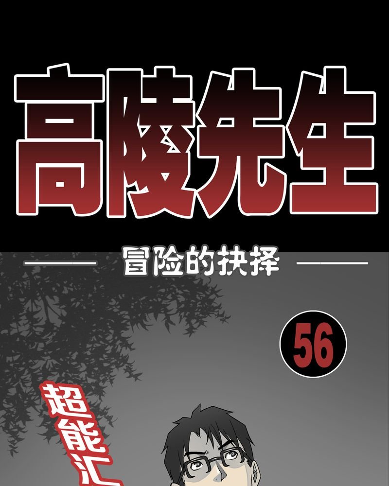 第57章：冒险的选择