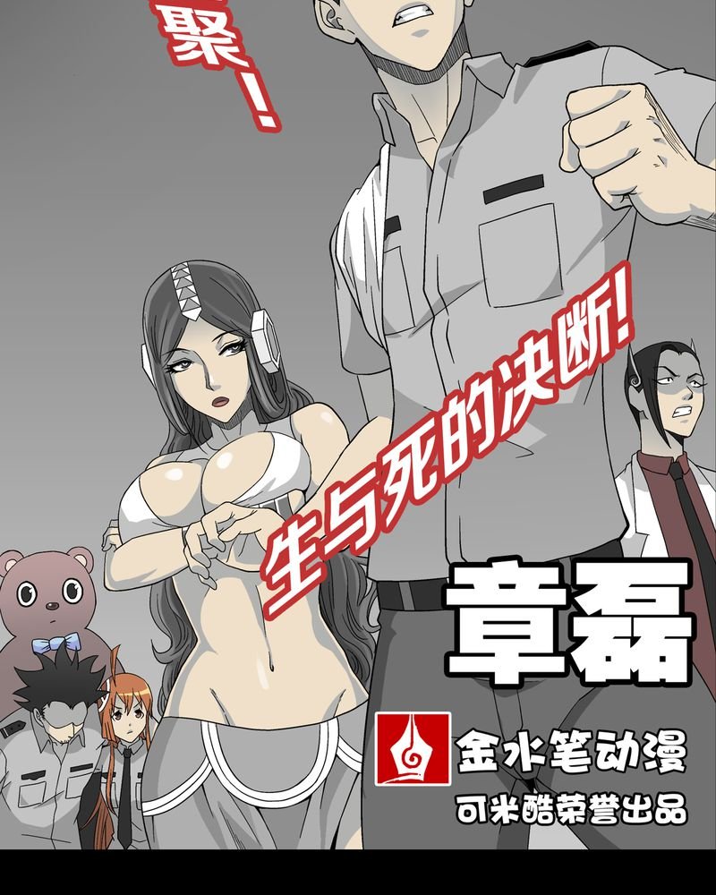 第57章：冒险的选择
