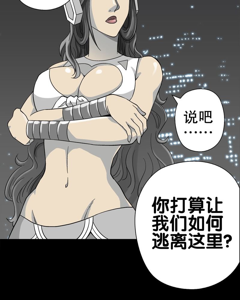 第57章：冒险的选择