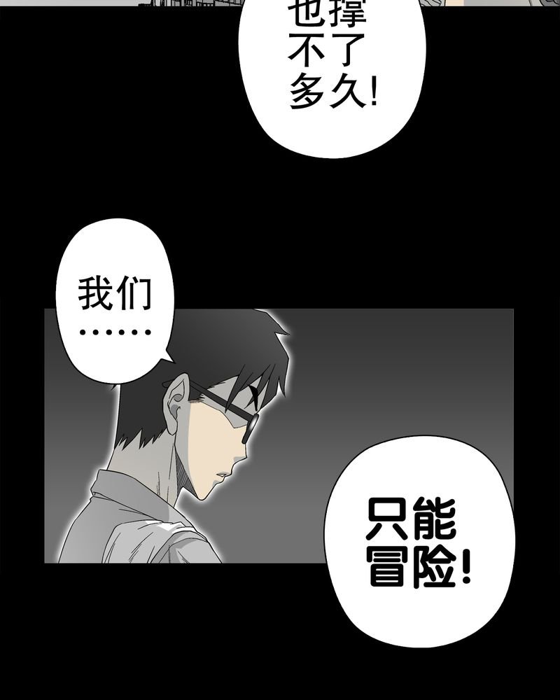 第57章：冒险的选择