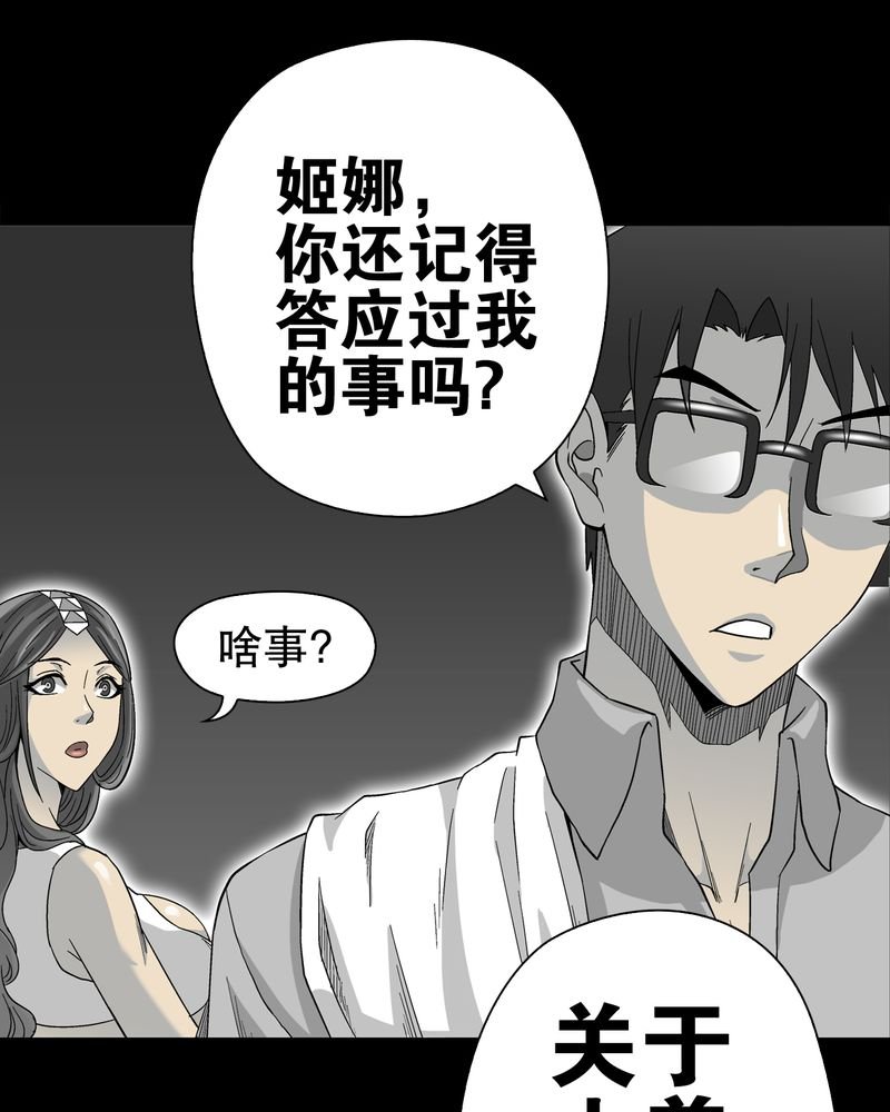 第57章：冒险的选择