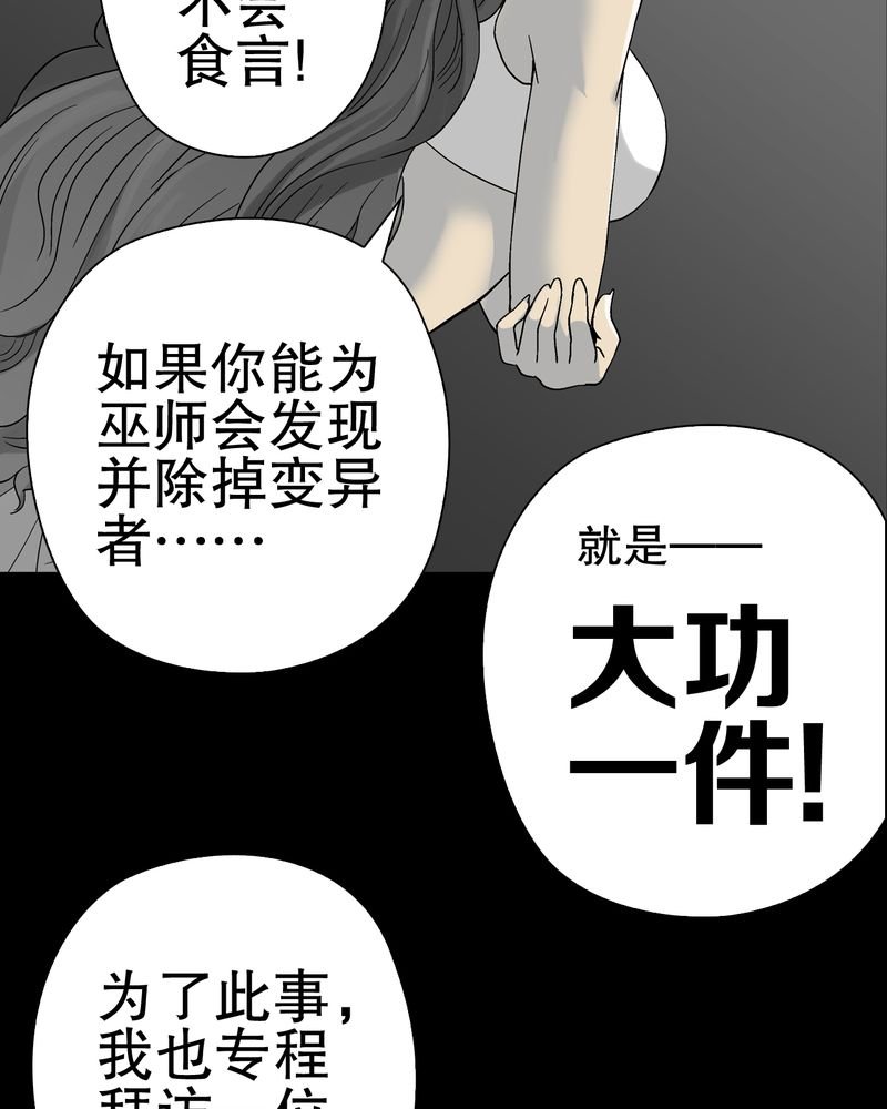 第57章：冒险的选择