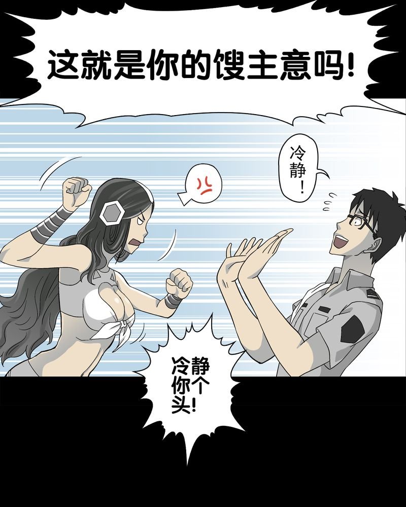 第57章：冒险的选择