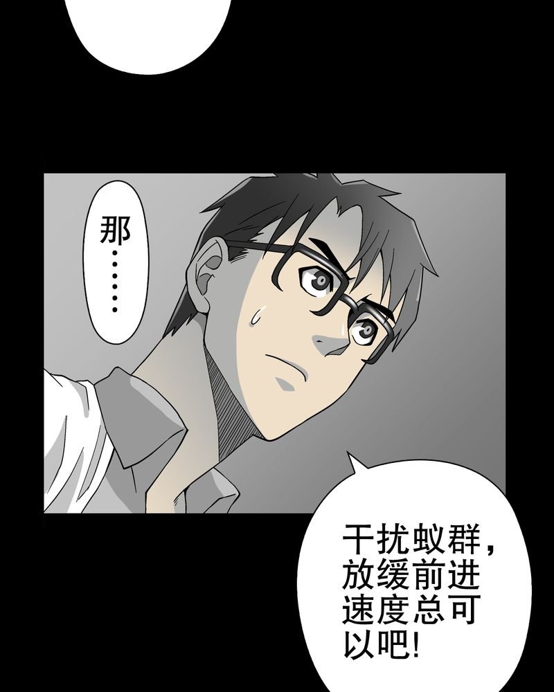 第57章：冒险的选择