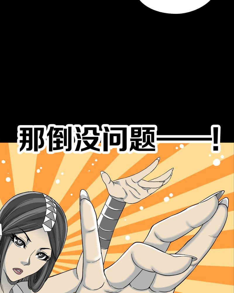 第57章：冒险的选择