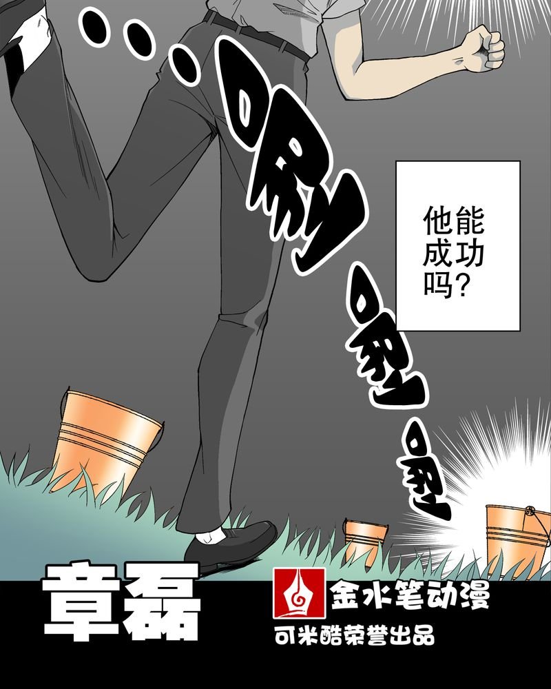 第58章：高陵的火球术