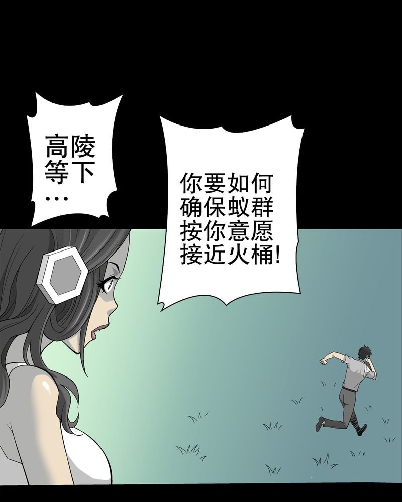 第58章：高陵的火球术
