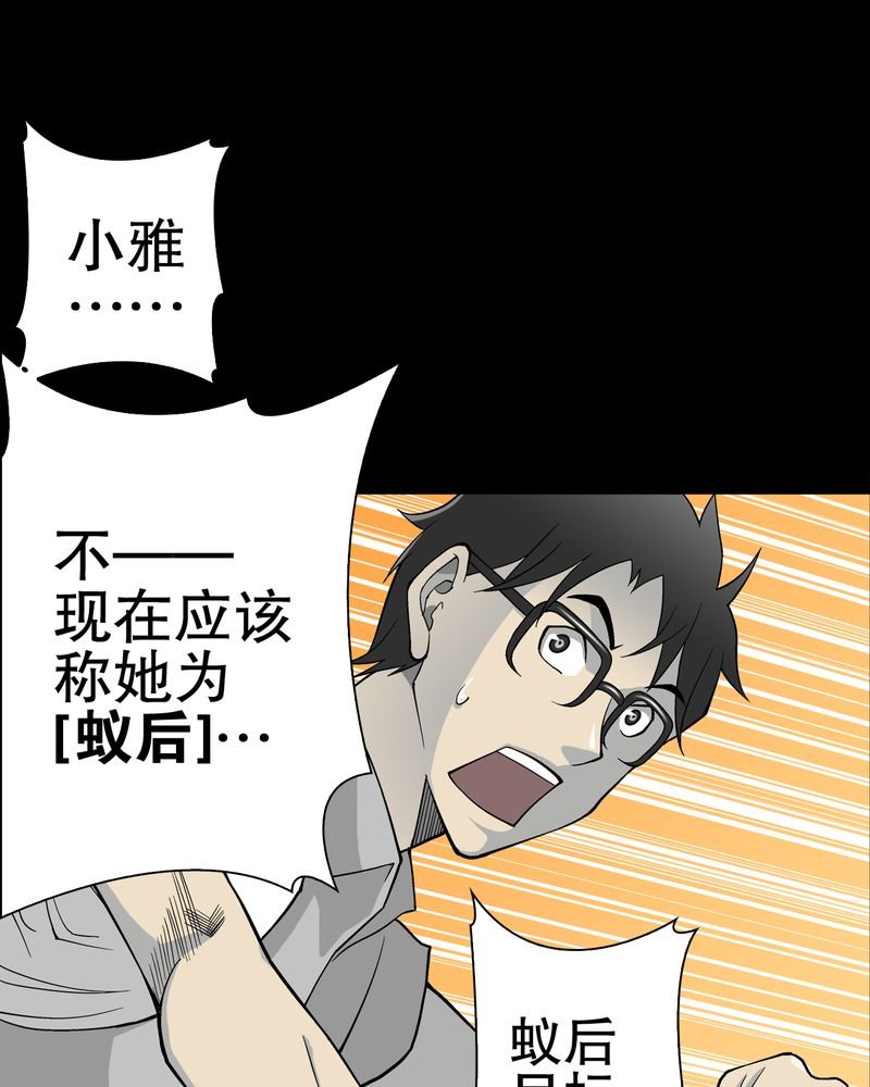 第58章：高陵的火球术