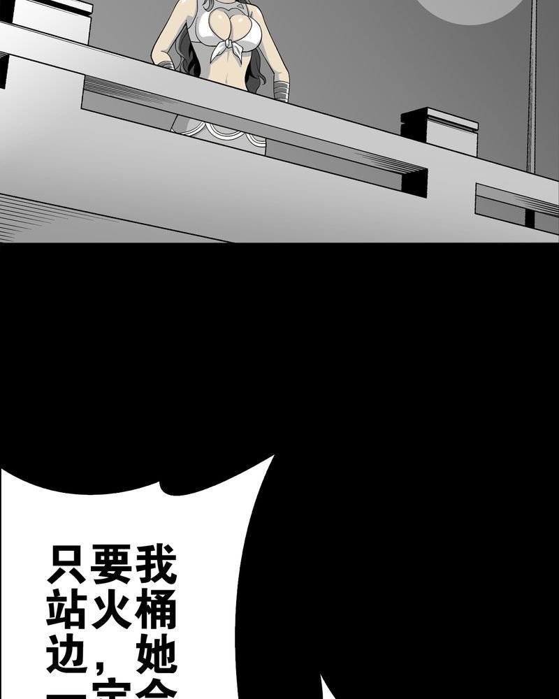 第58章：高陵的火球术
