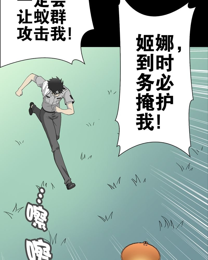 第58章：高陵的火球术