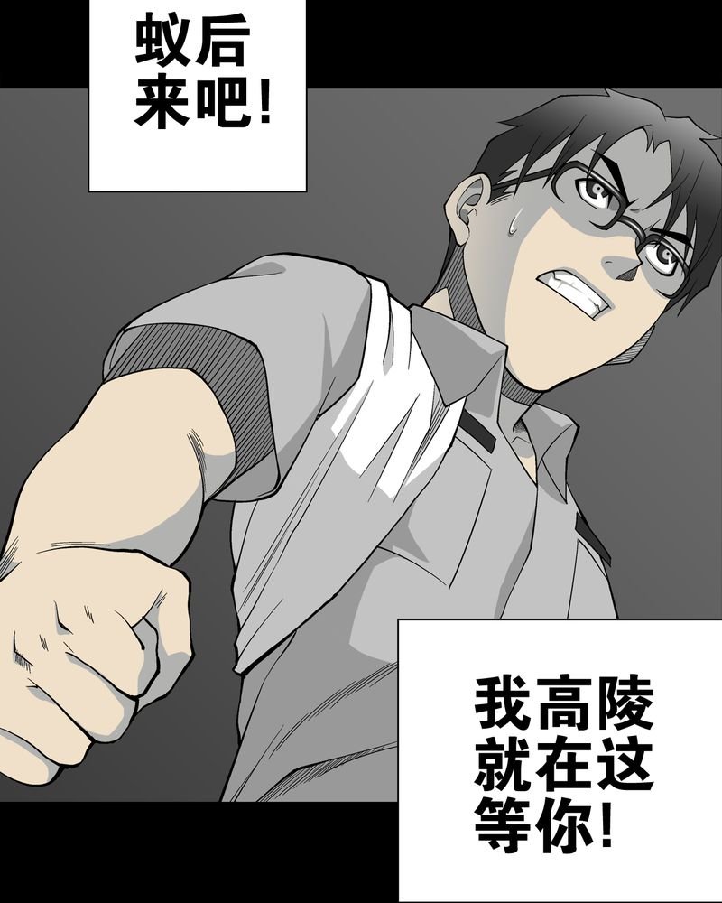第58章：高陵的火球术