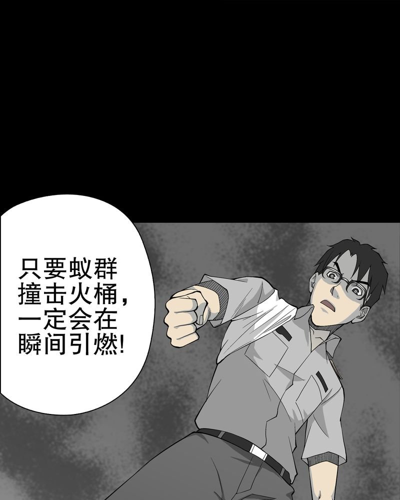 第58章：高陵的火球术