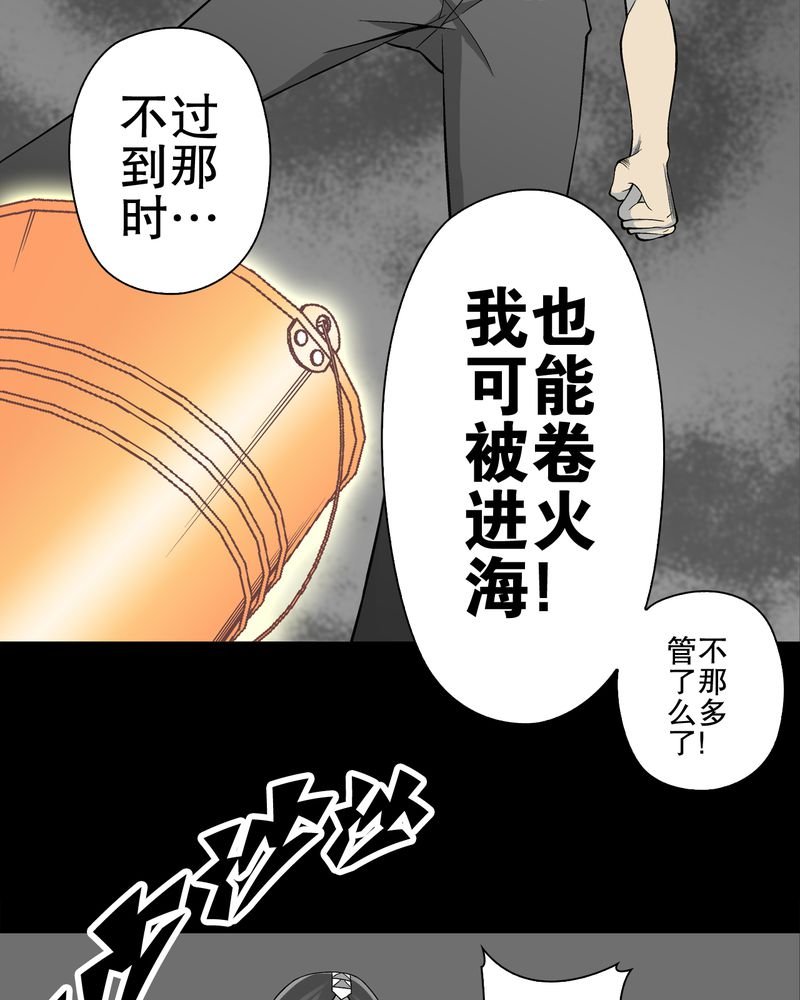 第58章：高陵的火球术