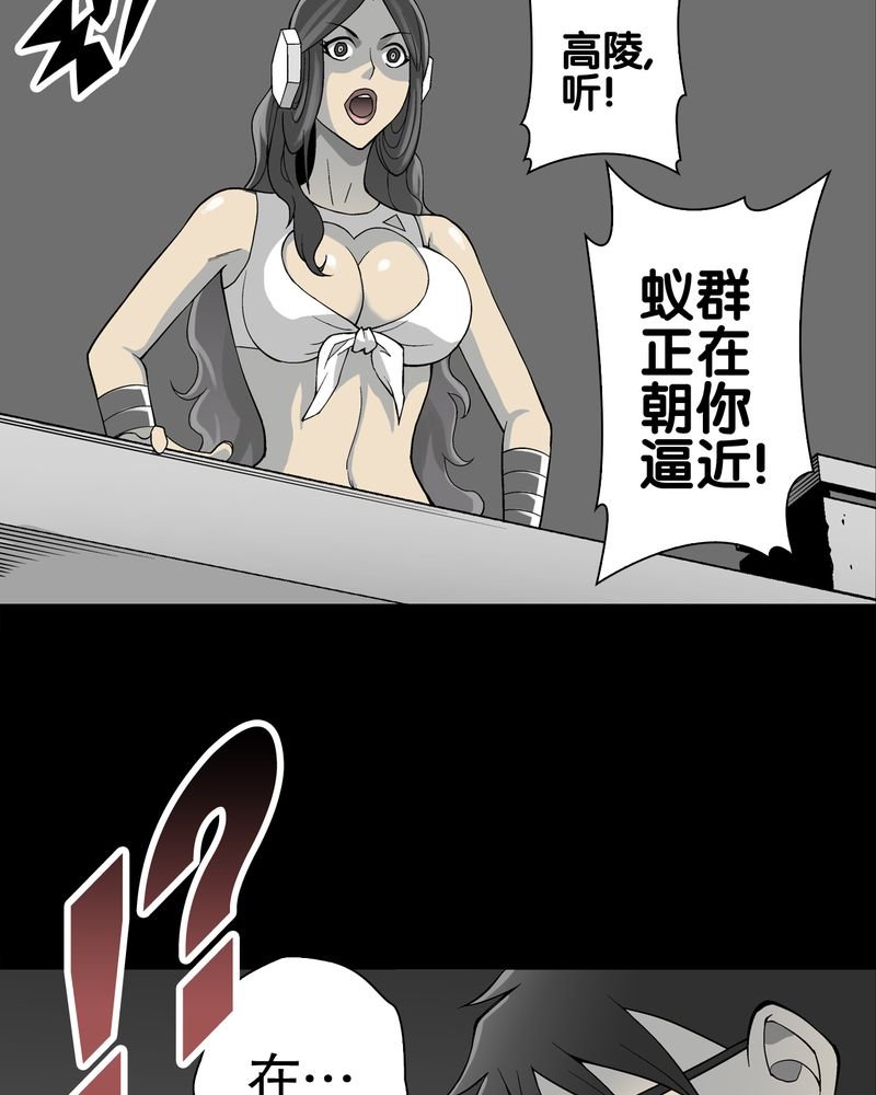 第58章：高陵的火球术