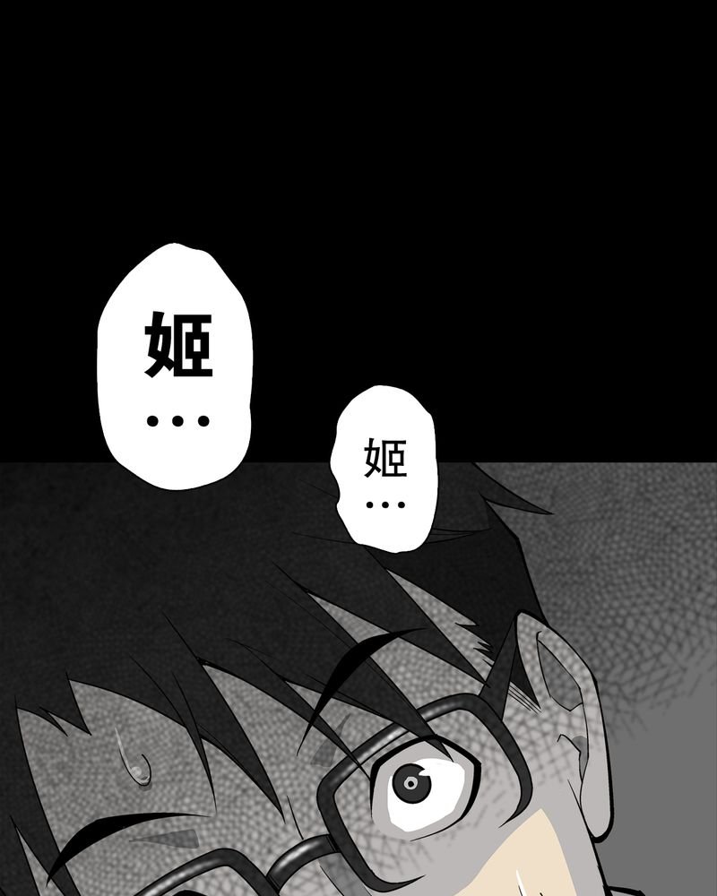 第58章：高陵的火球术