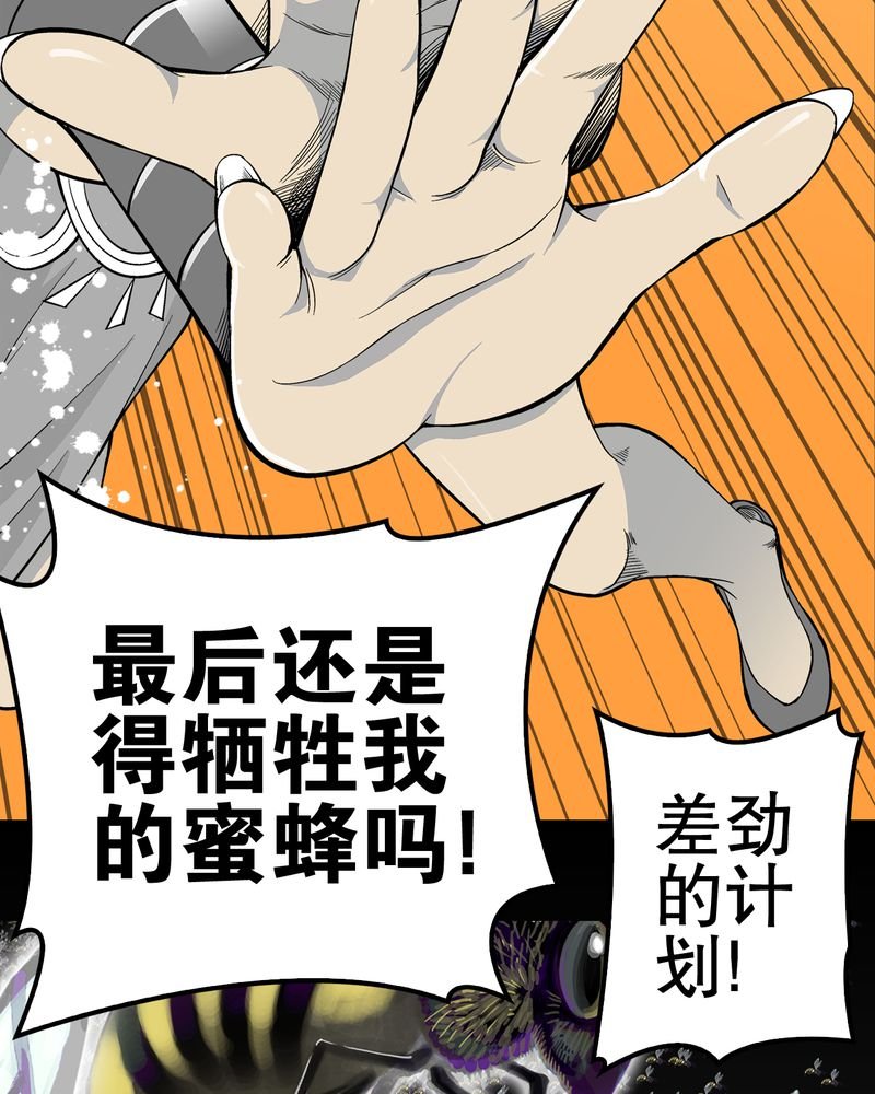 第58章：高陵的火球术