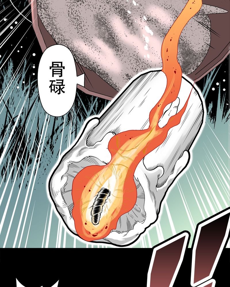 第58章：高陵的火球术