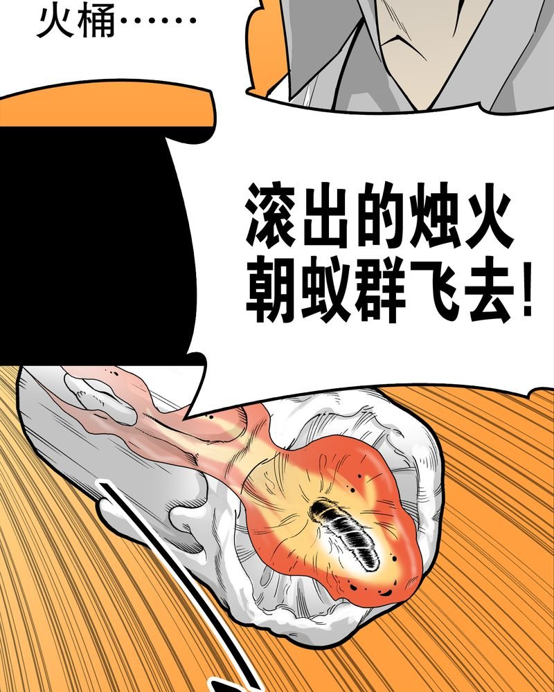 第58章：高陵的火球术