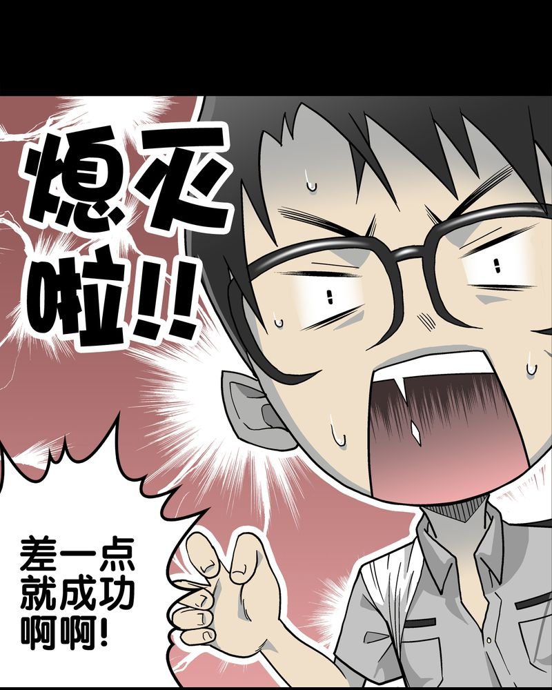 第58章：高陵的火球术