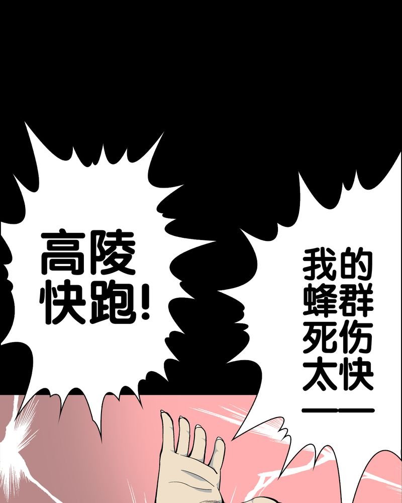 第58章：高陵的火球术