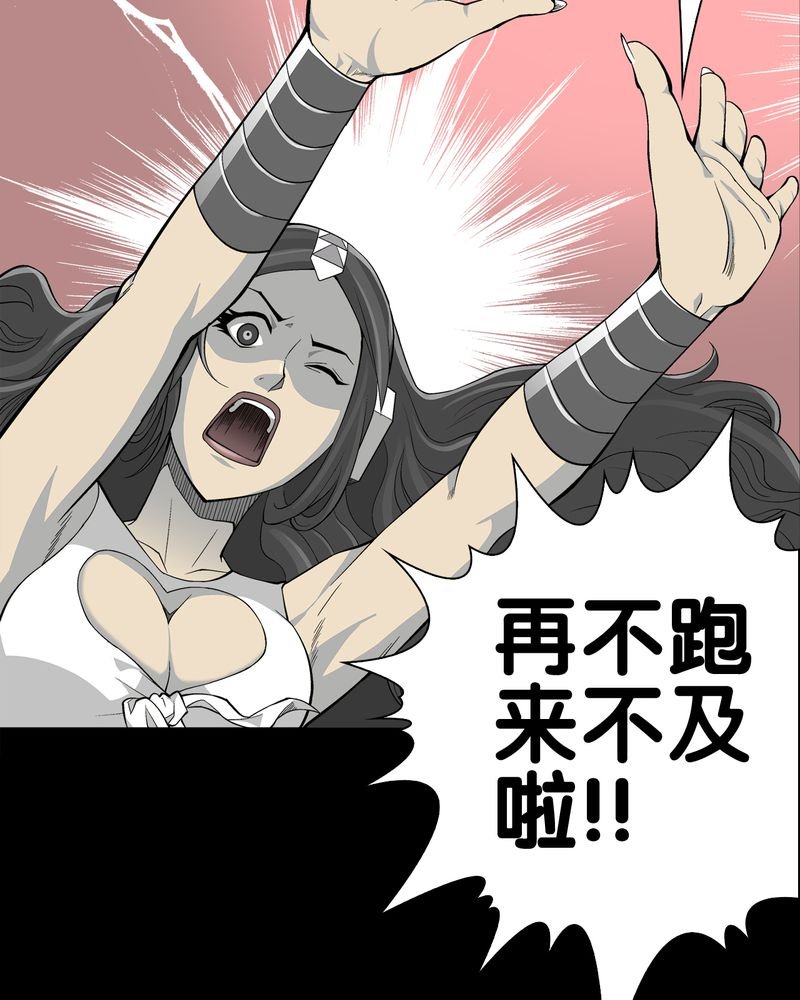 第58章：高陵的火球术