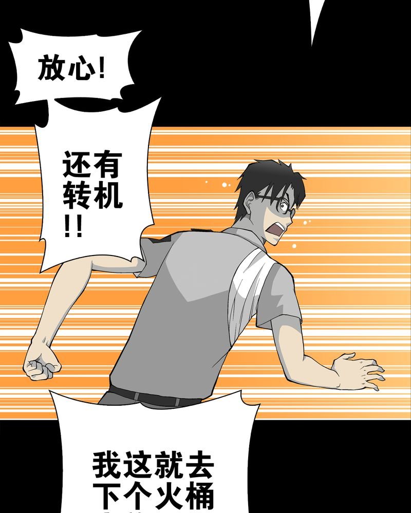 第58章：高陵的火球术