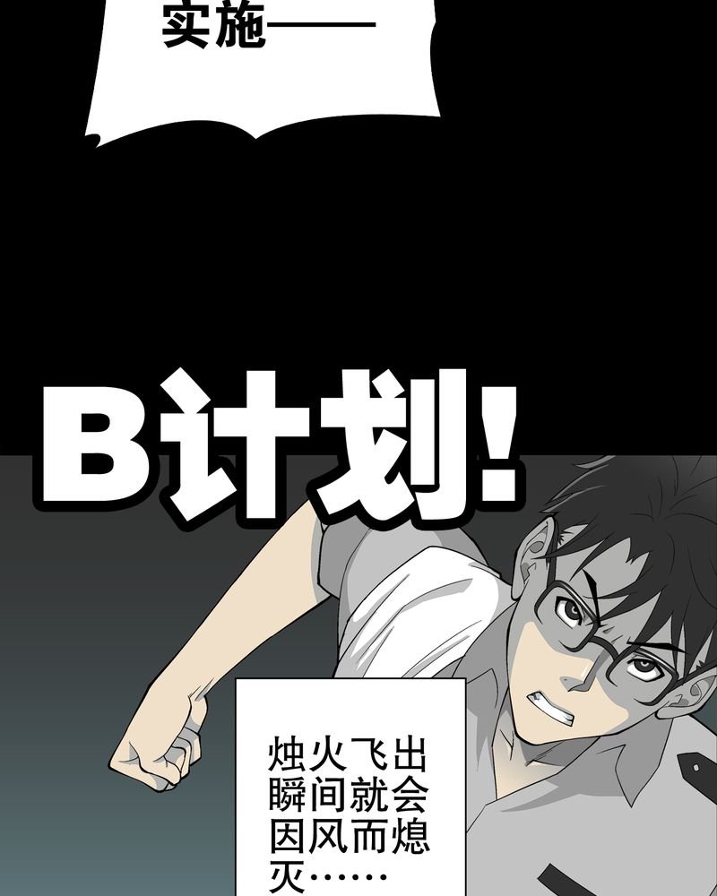 第58章：高陵的火球术